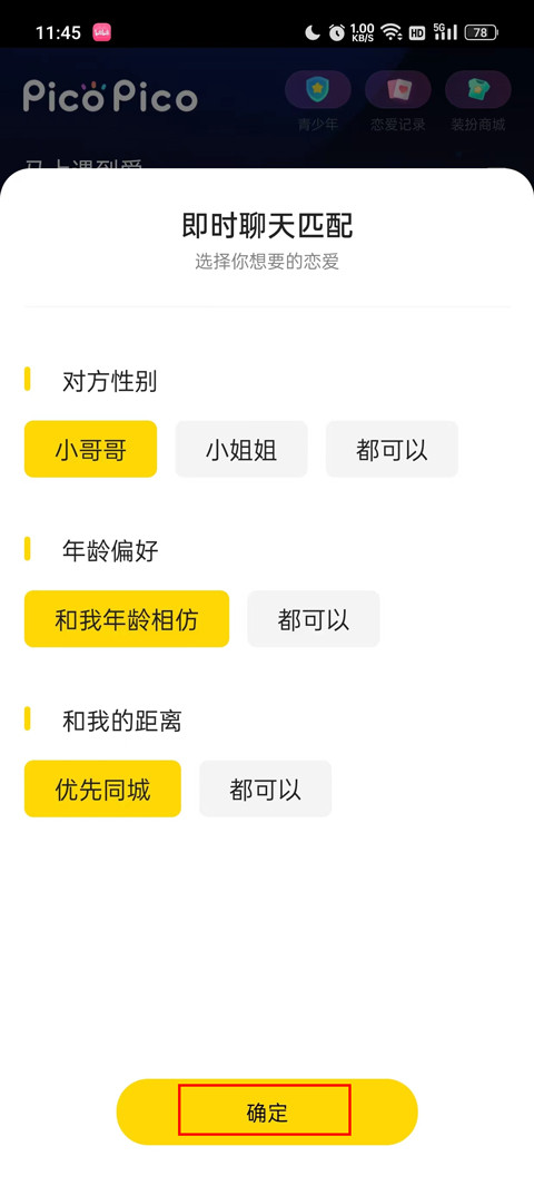 picopico颜色版
