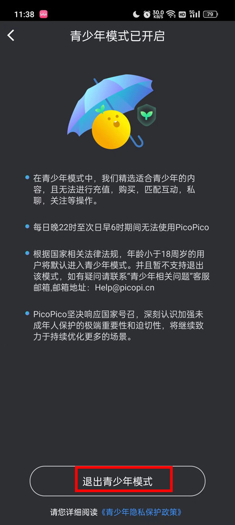 picopico颜色版