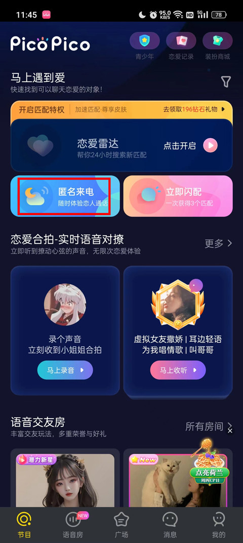 picopico颜色版