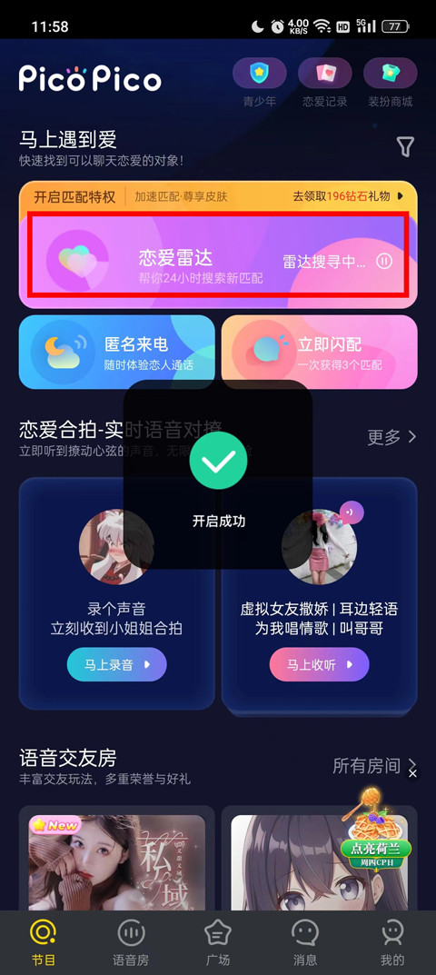 picopico颜色版