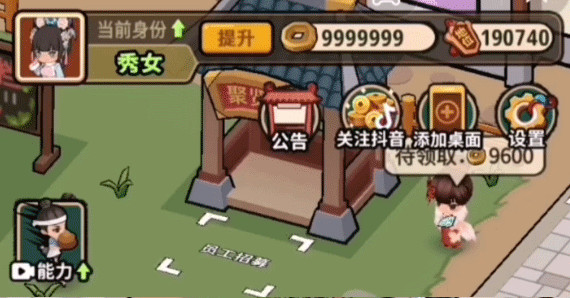 大唐逆袭记手机版