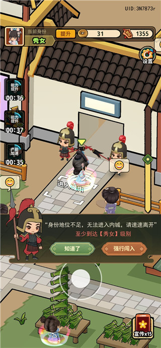 大唐逆袭记手机版