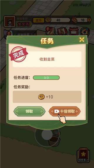 大唐逆袭记手机版