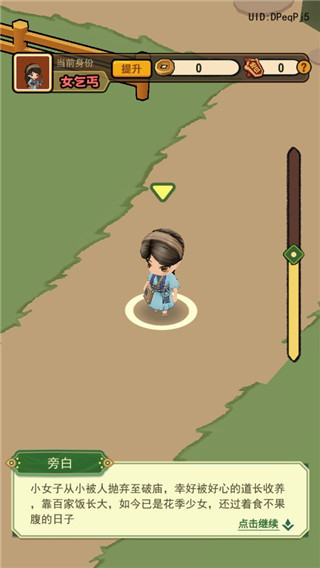 大唐逆袭记手机版