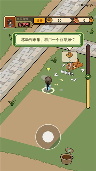 大唐逆袭记手机版