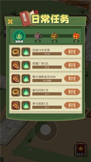 大唐逆袭记手机版