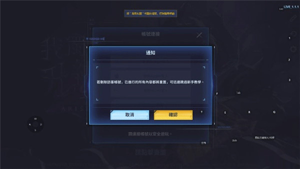 我独自升级国际服