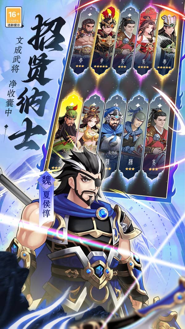 仙武三国游戏截图3