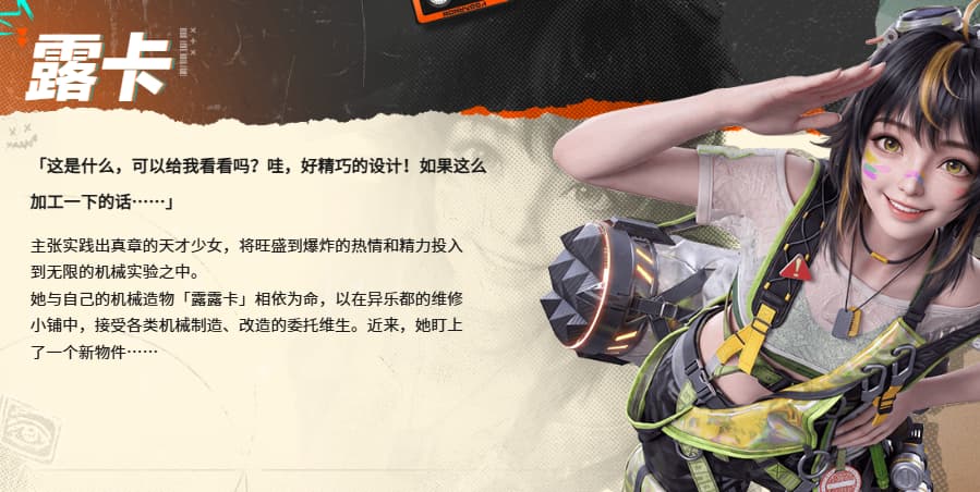 人间异想计划手机版角色介绍