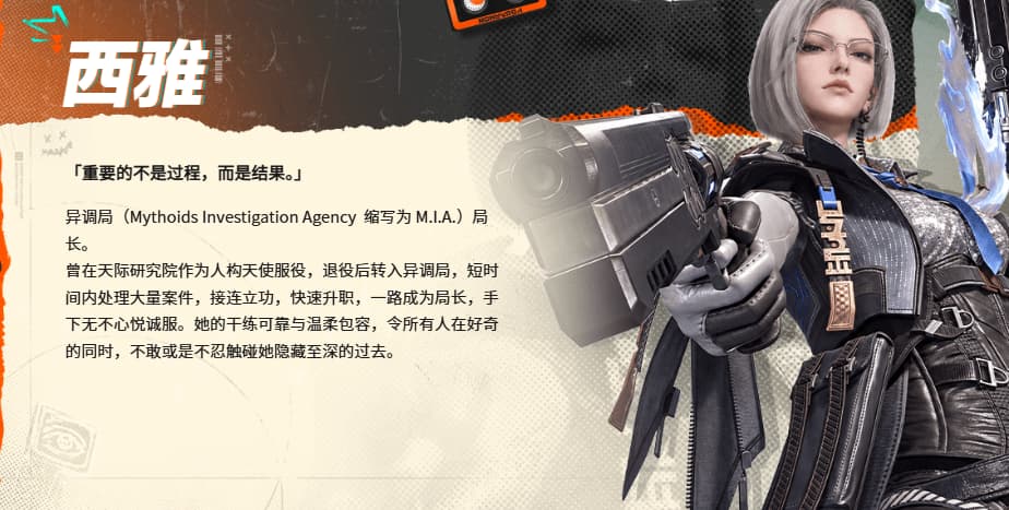 人间异想计划手机版角色介绍
