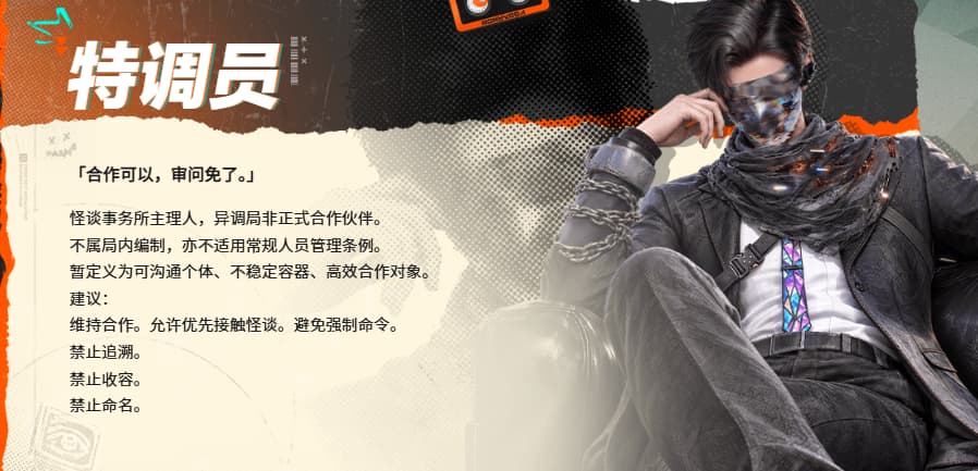 人间异想计划手机版角色介绍