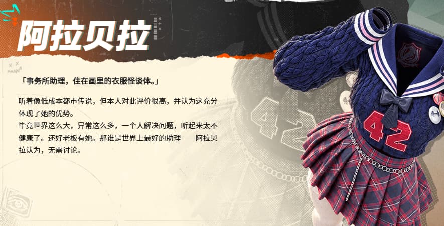 人间异想计划手机版怪谈体图鉴