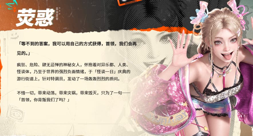 人间异想计划手机版角色介绍