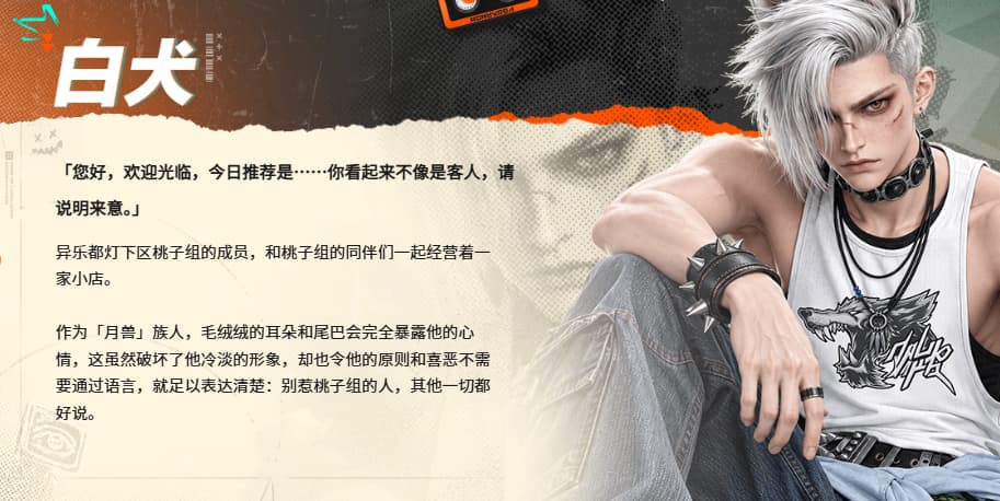 人间异想计划手机版角色介绍