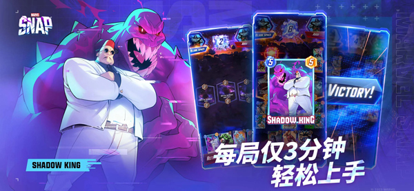 漫威终极逆转国际服截图2