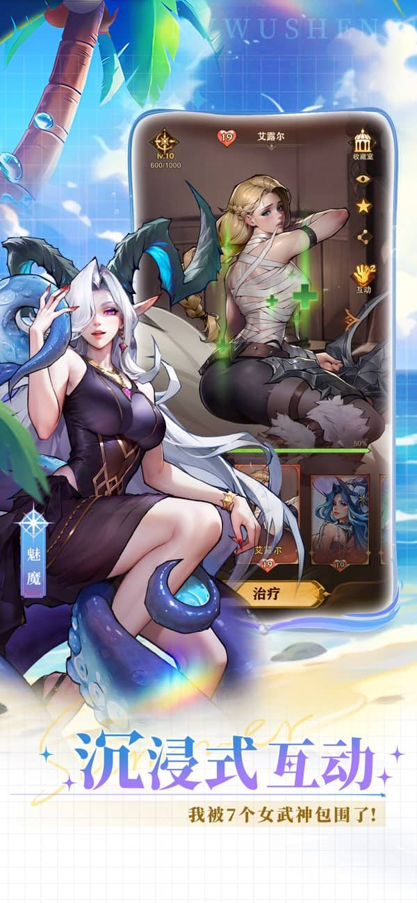 女武神战纪国际服截图1