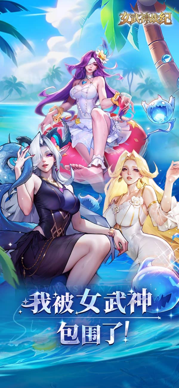 女武神战纪国际服截图0