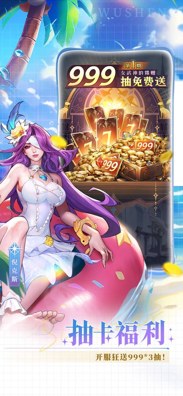 女武神战纪国际服截图4