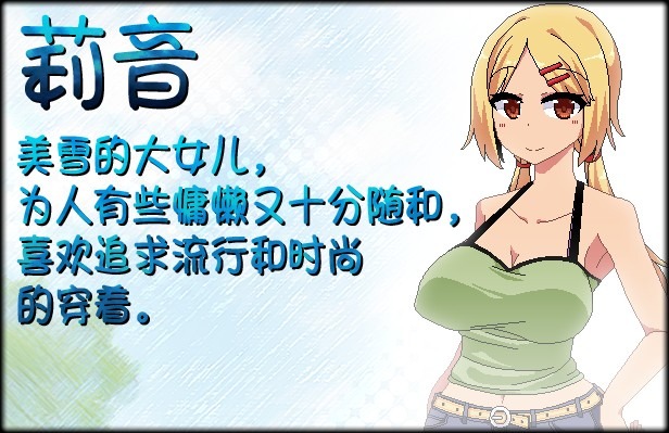 夏日狂想曲汉化版截图3