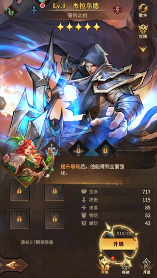 新手教程配图4