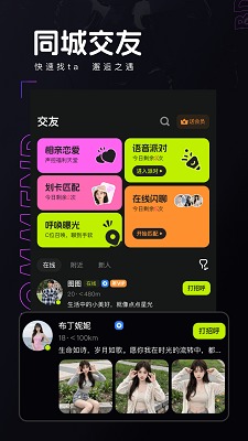 彩蝶cdts变装交友截图0