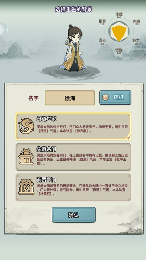 开派大祖师手机版