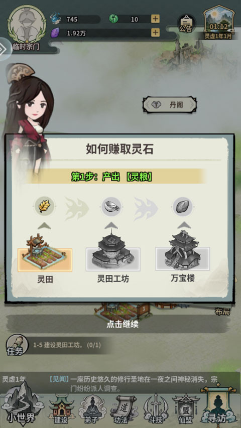 开派大祖师手机版