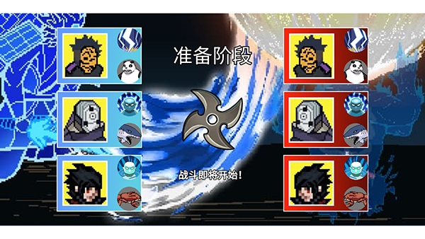 像素火影全忍者版截图0