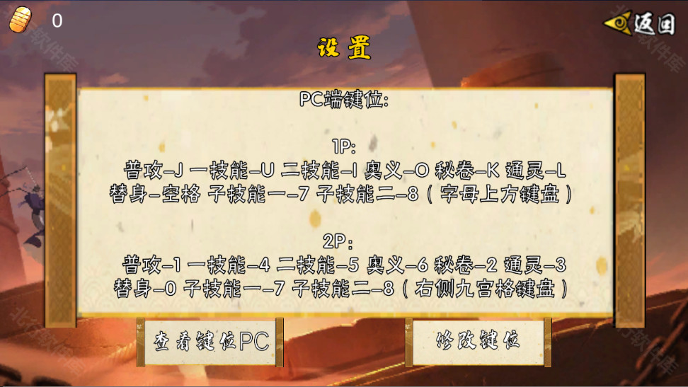 像素火影忍者全人物版