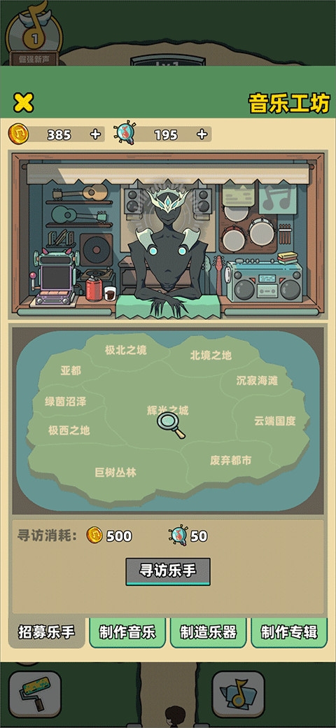 缪斯音街