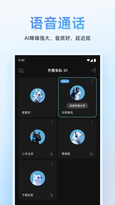 Oopz语音手机版截图3