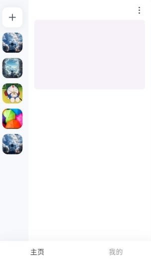 Oopz语音手机版