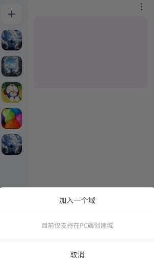 Oopz语音手机版