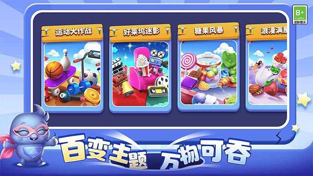 超级洞洞乐免费解锁版截图3