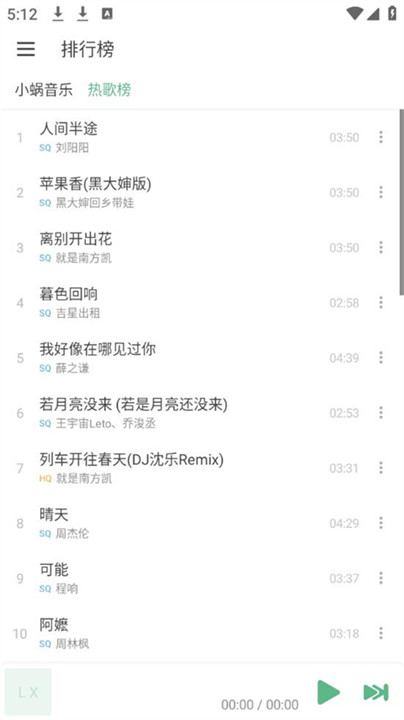洛雪音乐助手截图1