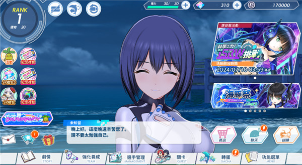 汹涌海豚日服手游