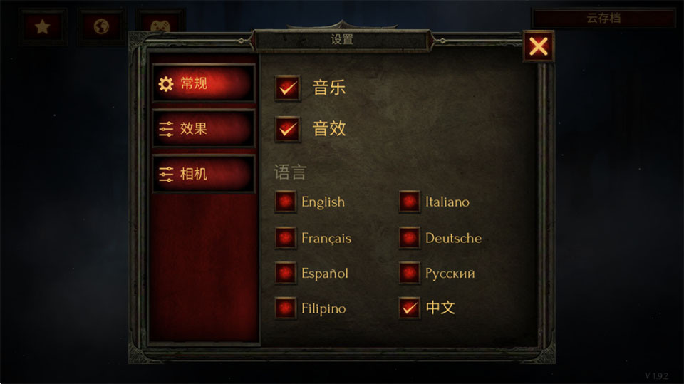 奥术探秘传奇中文版