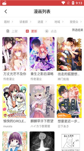漫小肆漫画截图2