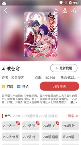 漫小肆漫画截图0