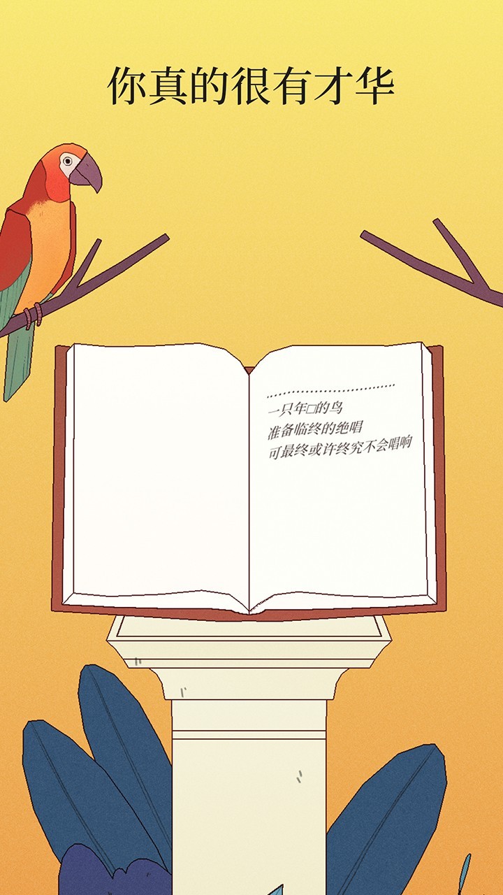 孤独的鸟儿完整版截图1