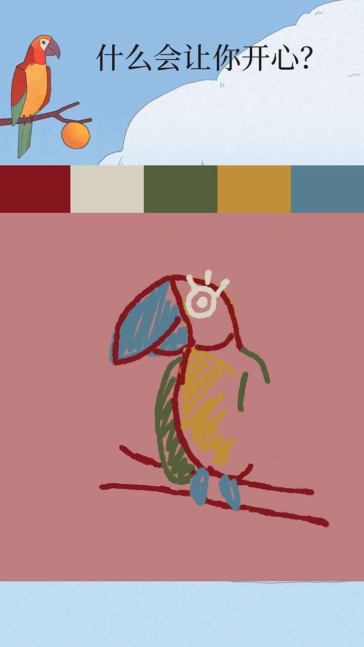 孤独的鸟儿完整版截图3