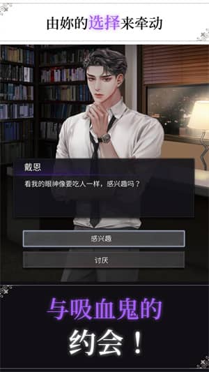 鲜血之吻mod版本截图0