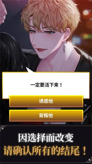 鲜血之吻mod版本截图2