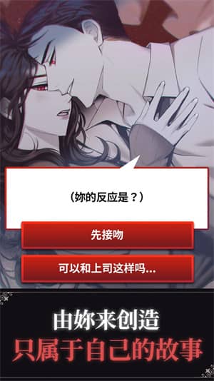 鲜血之吻mod版本截图1