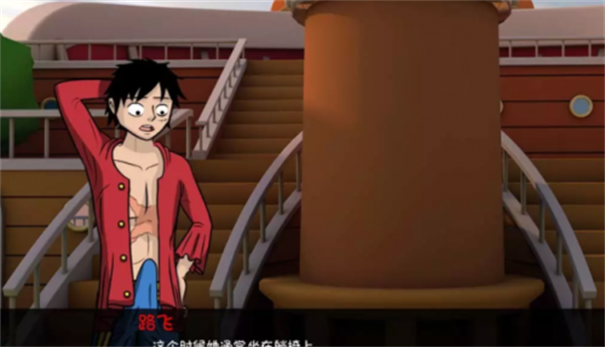 海贼王一片欲望截图2