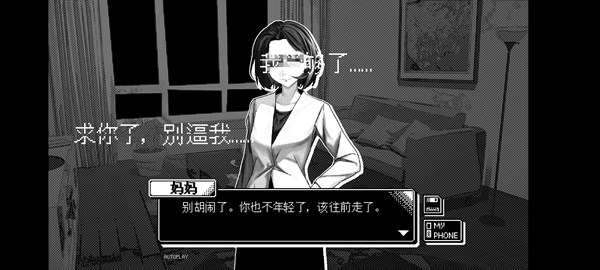 恋人谜局完整版截图3