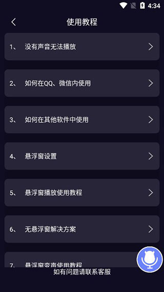 大饼ai变声手机版