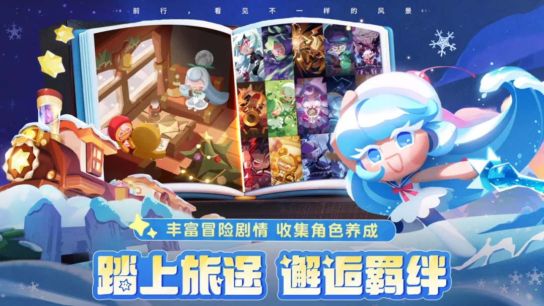 饼干人联盟国服截图2