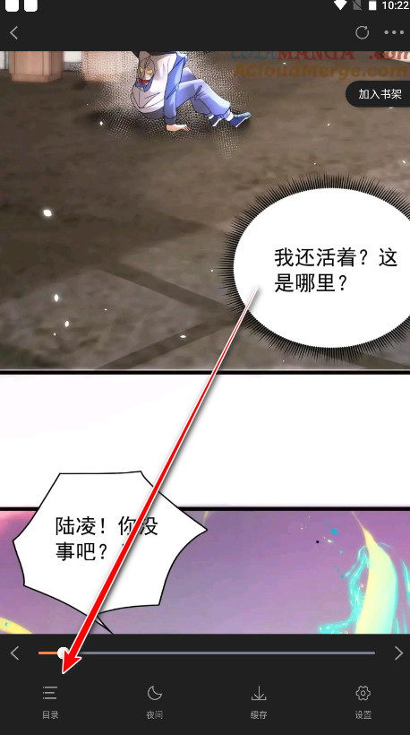 漫漫看漫画纯净版