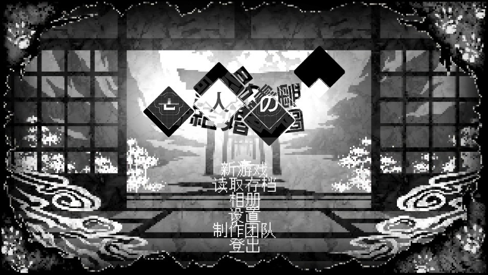 游戏攻略截图1
